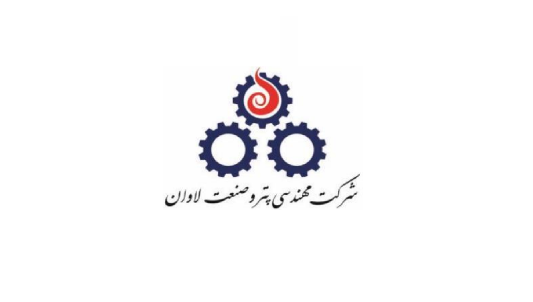 لوگوی پترو صنعت لاوان